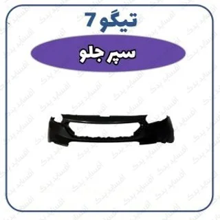سپر جلو تیگو 7