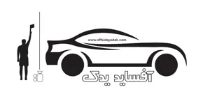 تهیه لوازم یدکی خودروهای سواری