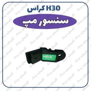 سنسور مپ H30 crossدنگ فنگ
